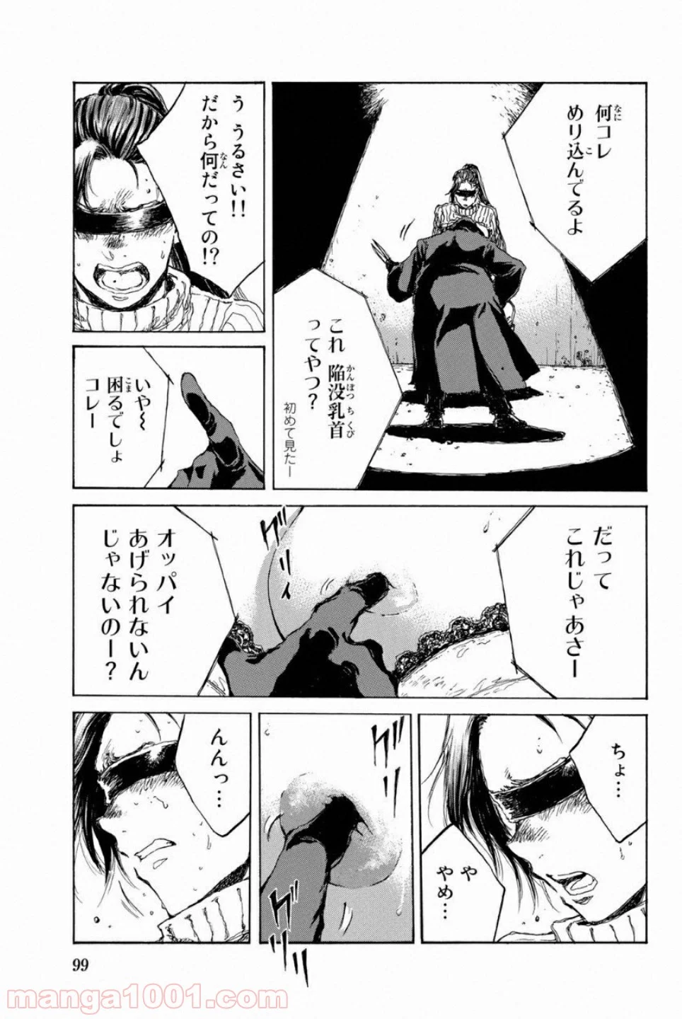 君が僕らを悪魔と呼んだ頃 第83話 - Trang 11