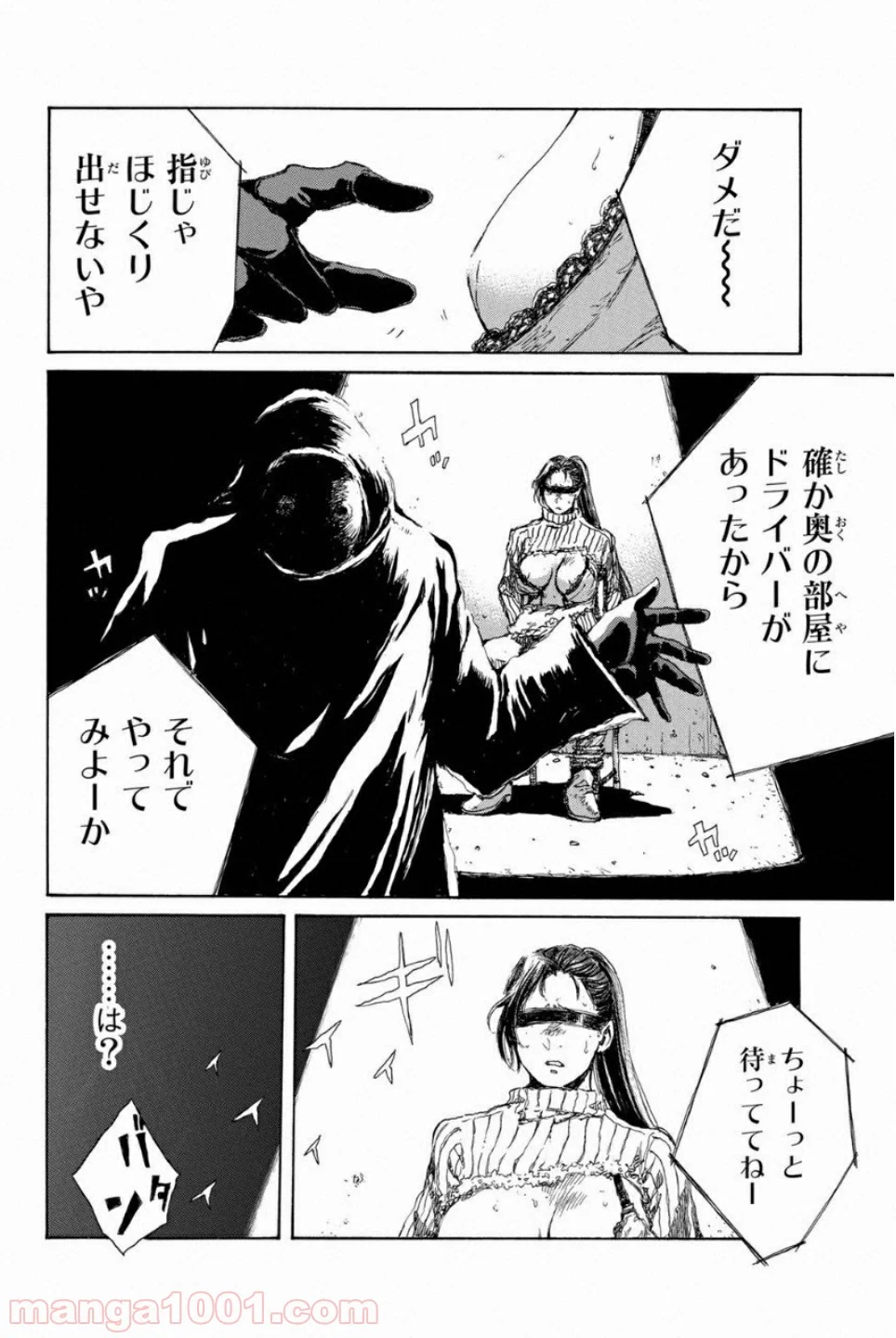 君が僕らを悪魔と呼んだ頃 第83話 - Trang 12