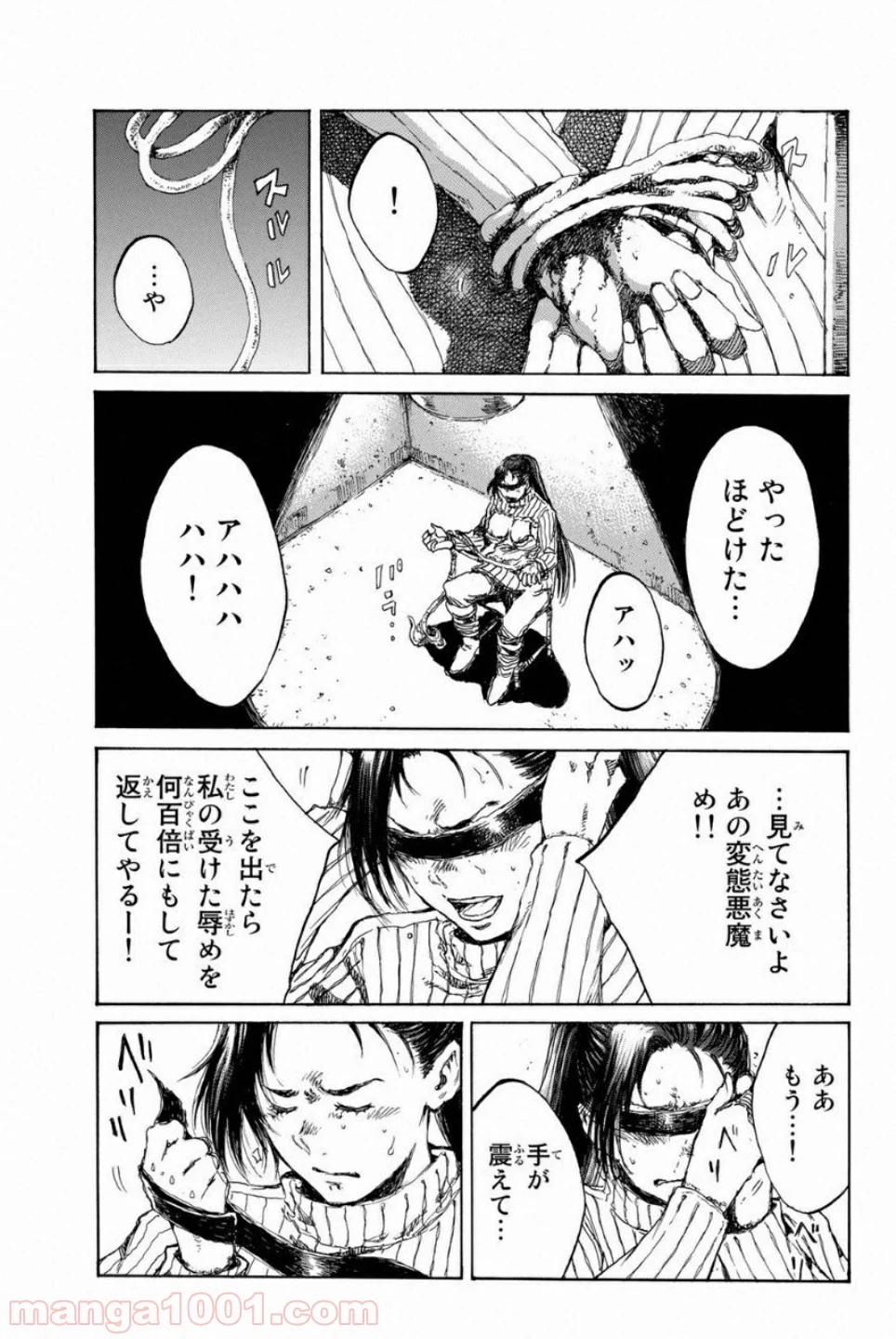 君が僕らを悪魔と呼んだ頃 第83話 - Trang 15