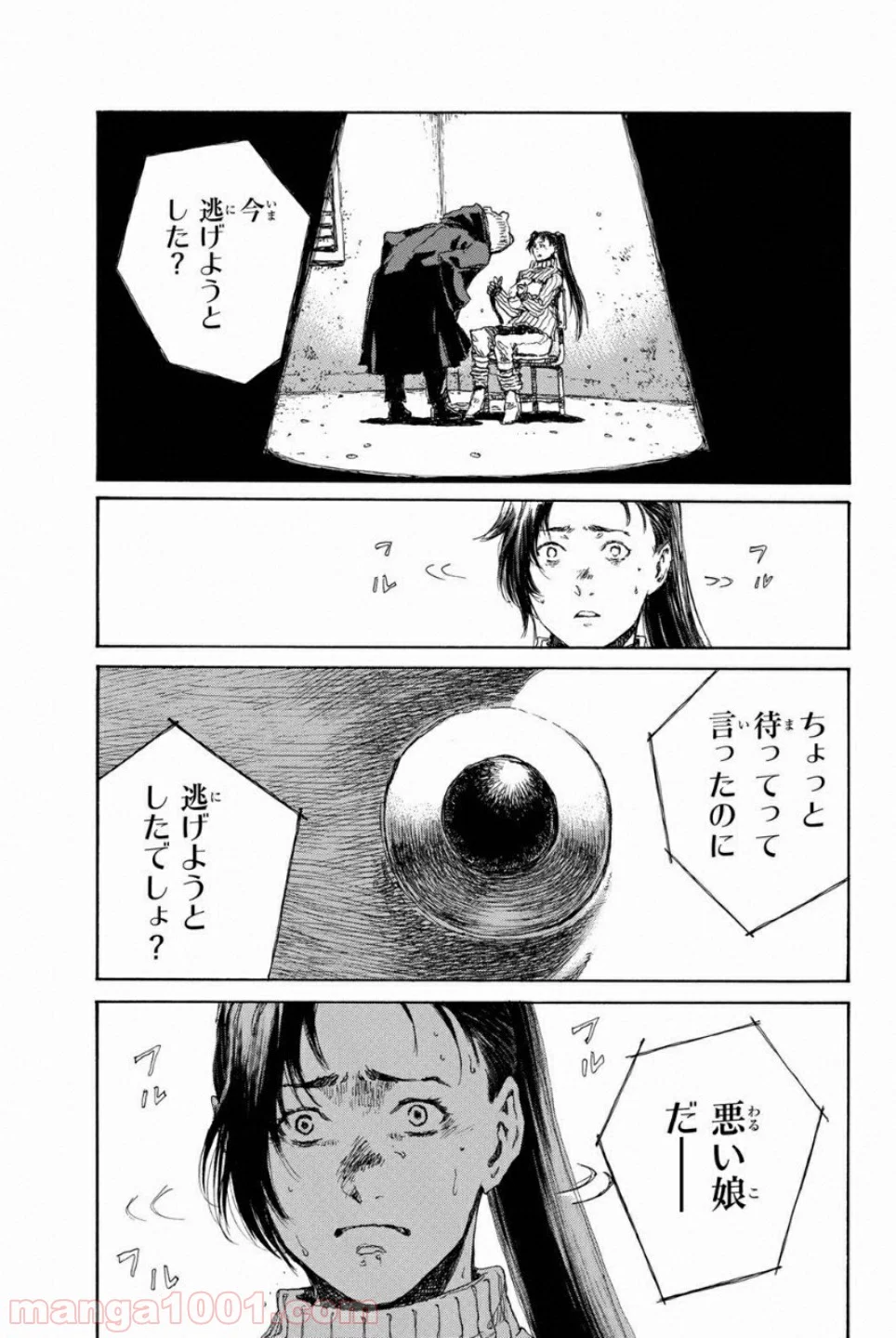君が僕らを悪魔と呼んだ頃 第83話 - Trang 17