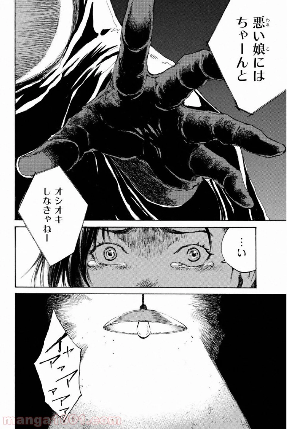君が僕らを悪魔と呼んだ頃 第83話 - Trang 18