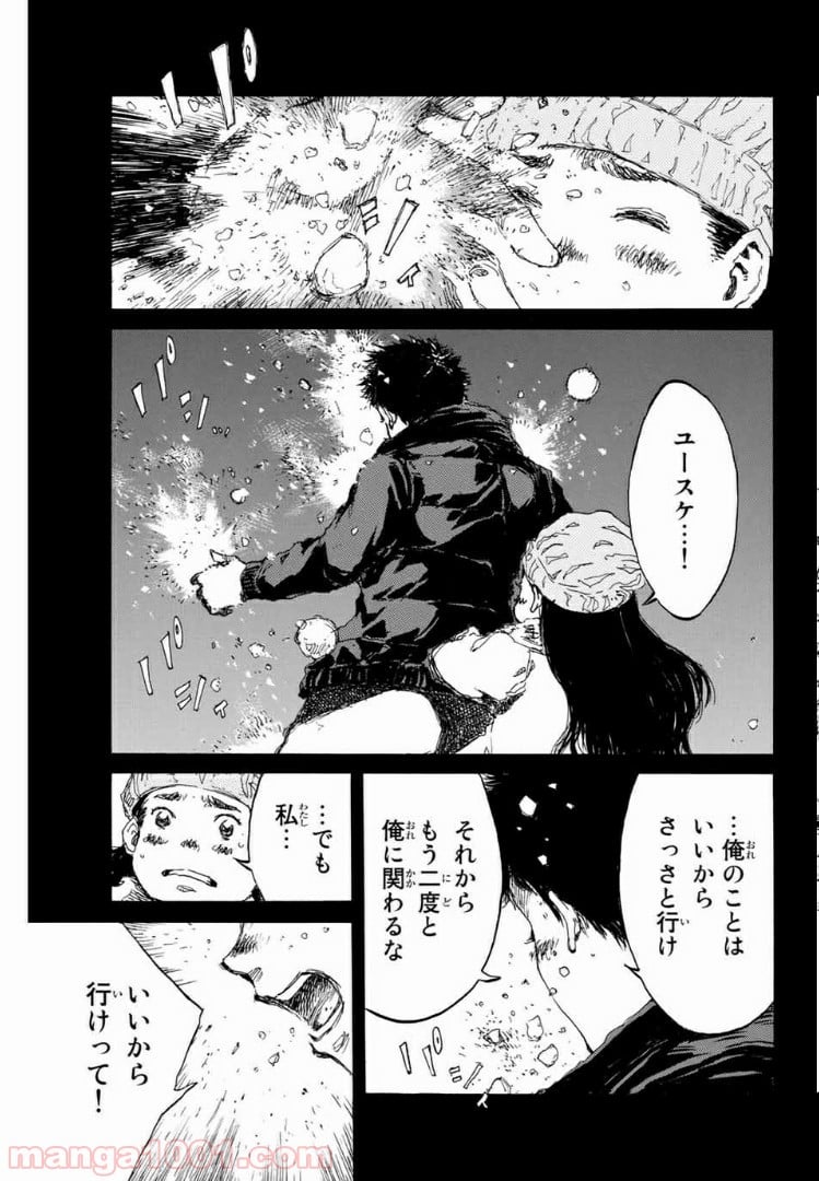 君が僕らを悪魔と呼んだ頃 第145話 - Trang 15