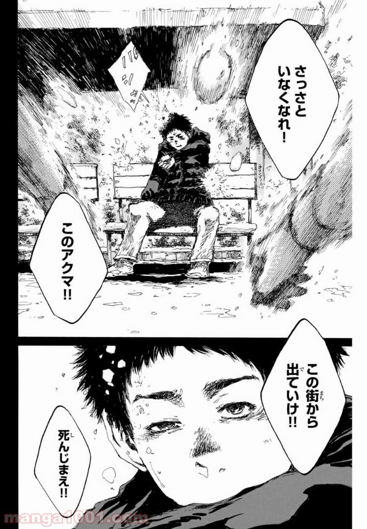君が僕らを悪魔と呼んだ頃 第145話 - Trang 8