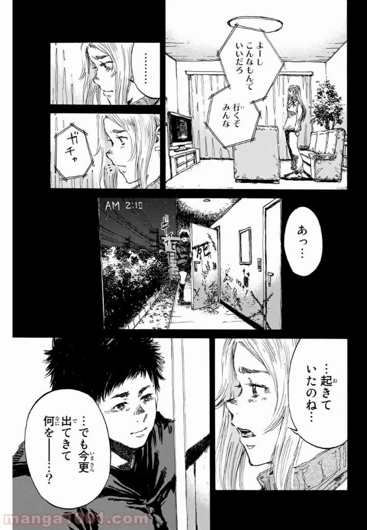 君が僕らを悪魔と呼んだ頃 第146話 - Trang 11