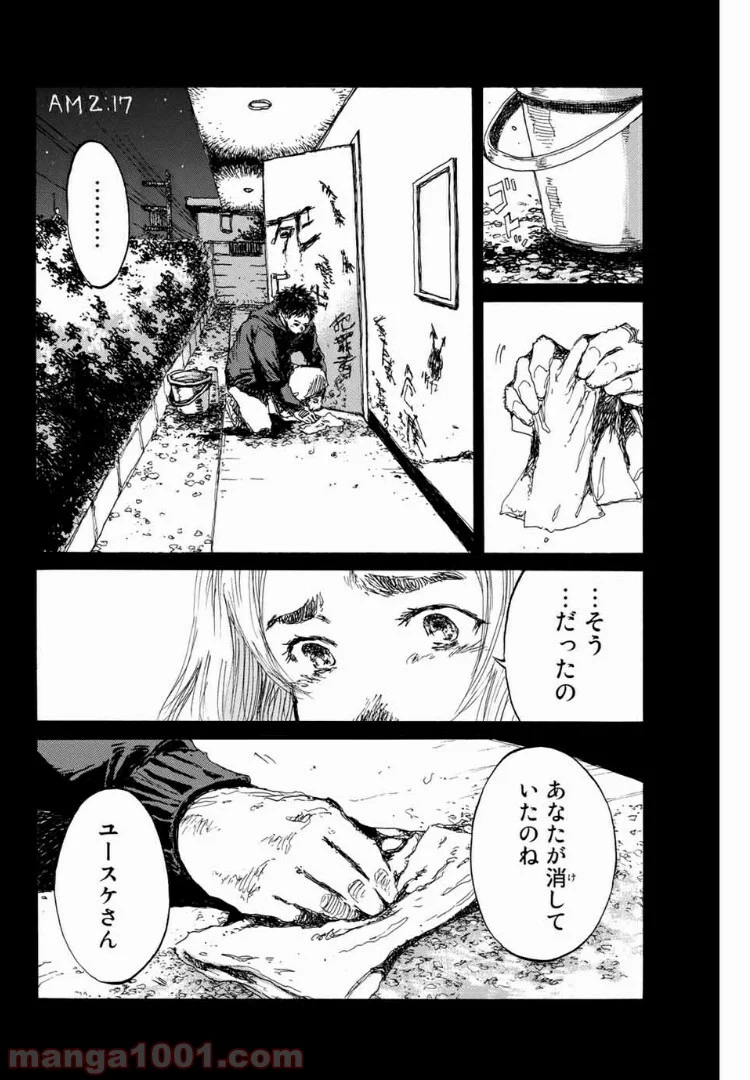 君が僕らを悪魔と呼んだ頃 第146話 - Trang 12