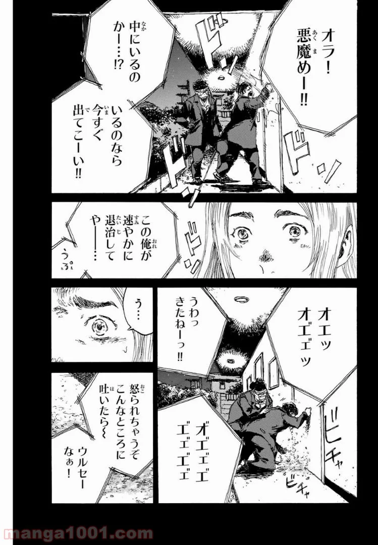 君が僕らを悪魔と呼んだ頃 第146話 - Trang 7
