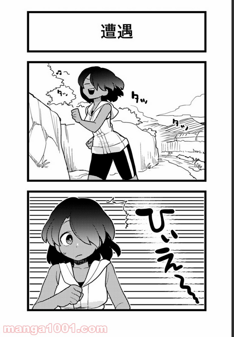 とけだせ！みぞれちゃん 第45.5話 - Trang 2