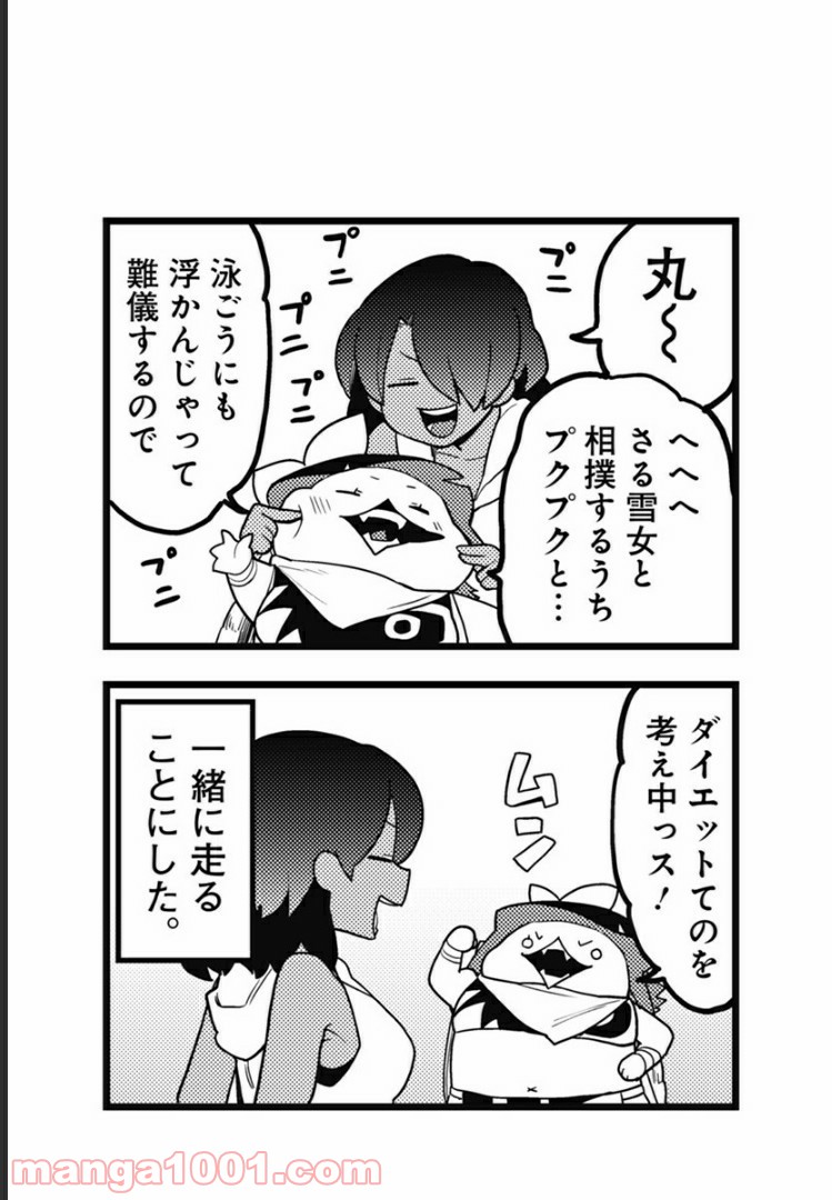 とけだせ！みぞれちゃん 第45.5話 - Trang 5