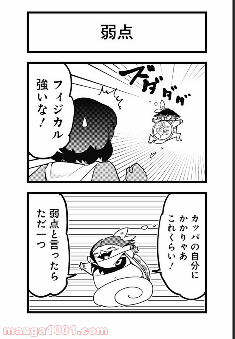 とけだせ！みぞれちゃん 第45.5話 - Trang 6