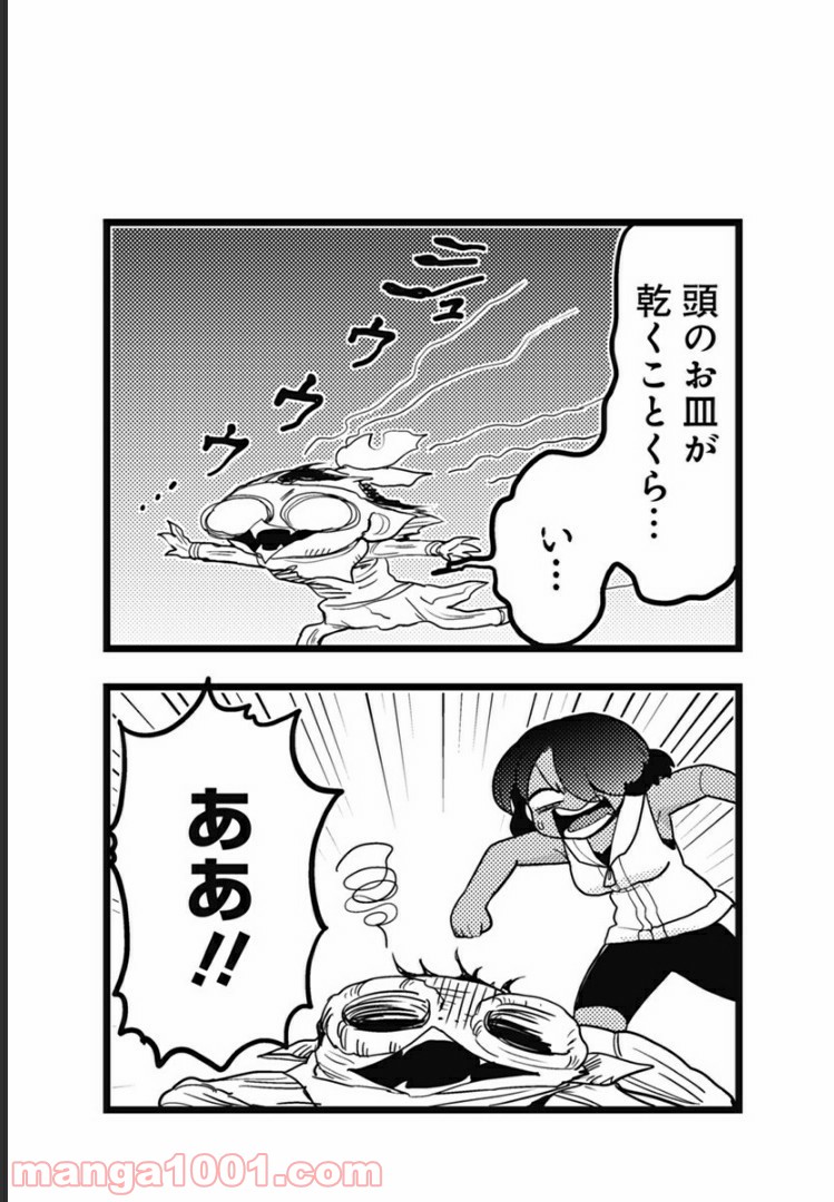 とけだせ！みぞれちゃん 第45.5話 - Trang 7