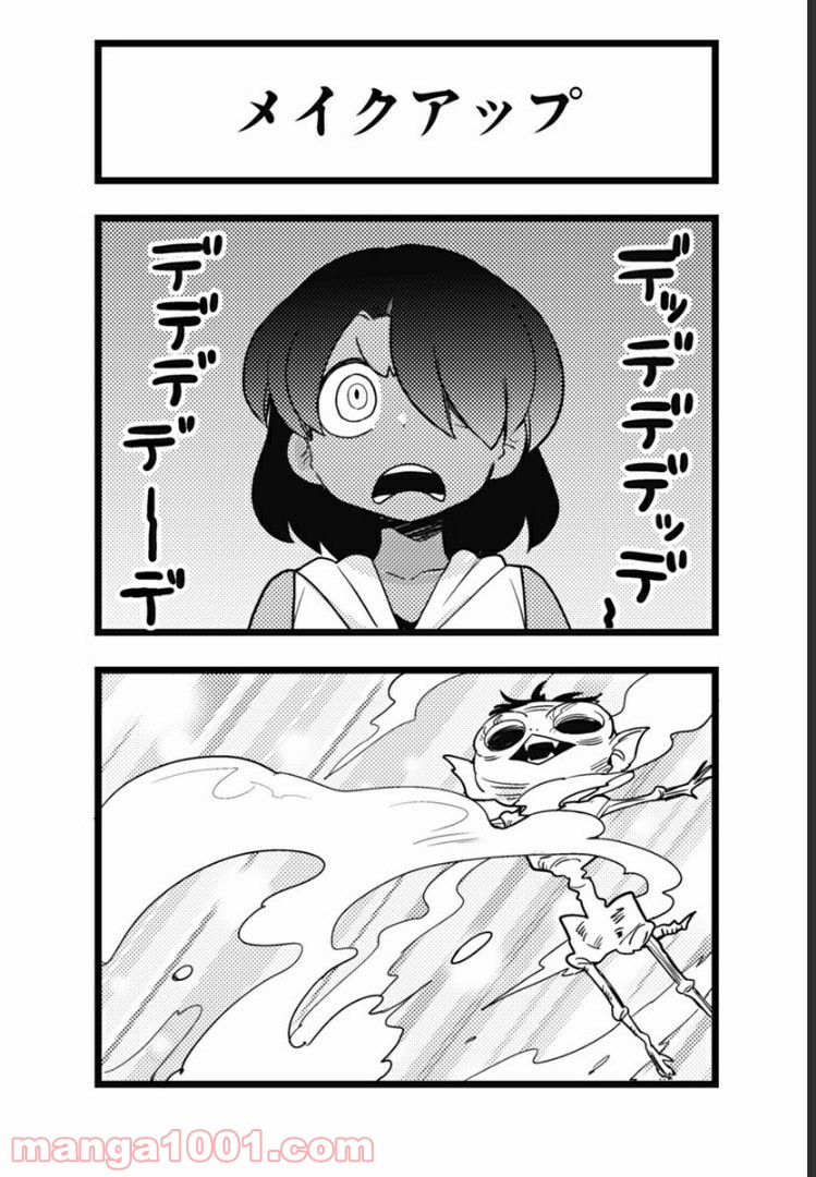 とけだせ！みぞれちゃん 第45.5話 - Trang 8