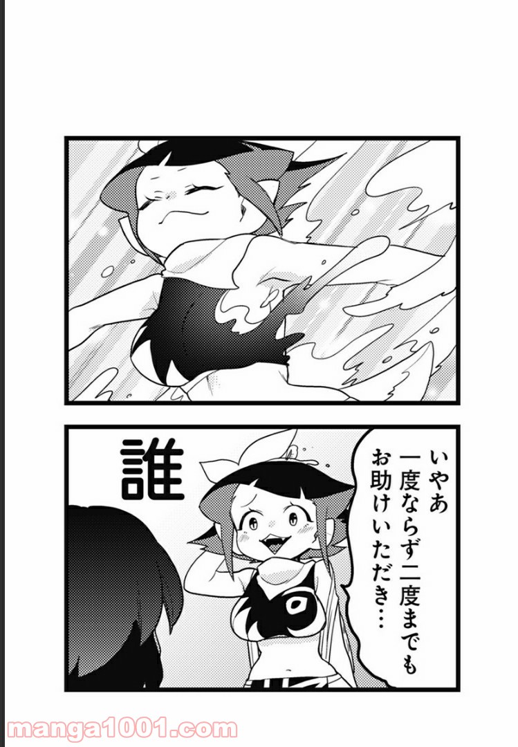 とけだせ！みぞれちゃん 第45.5話 - Trang 9