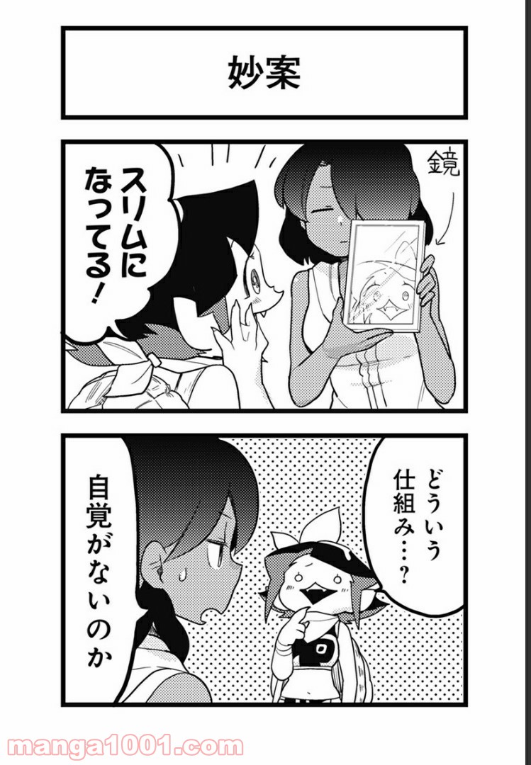 とけだせ！みぞれちゃん 第45.5話 - Trang 10