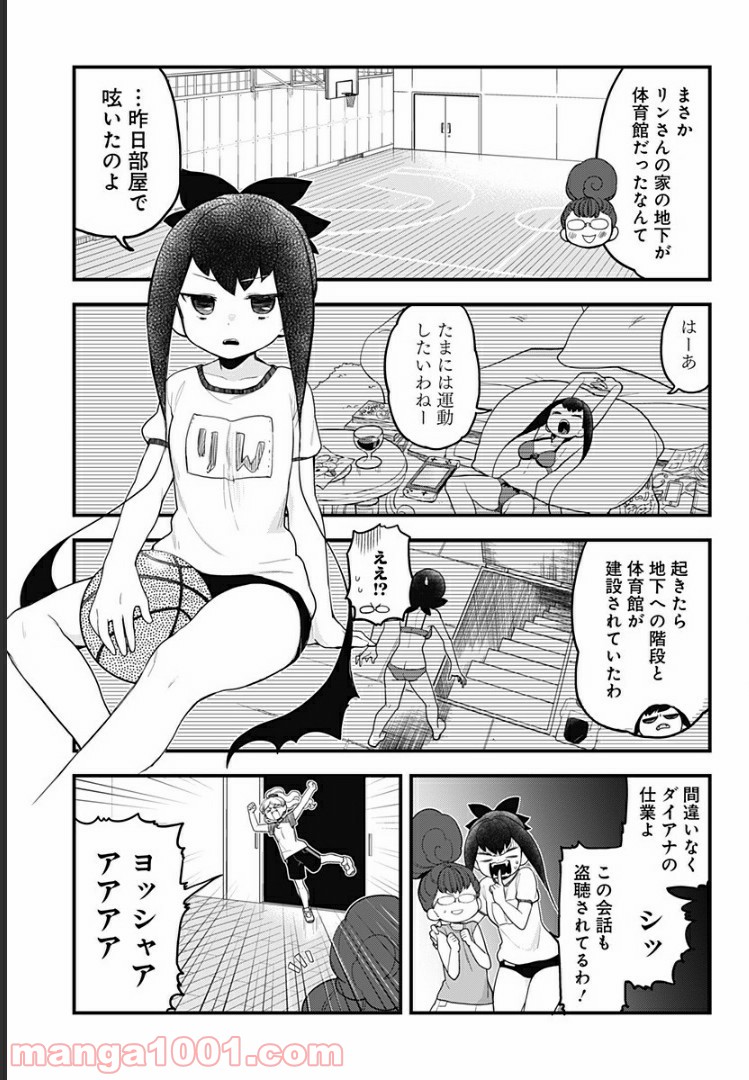 とけだせ！みぞれちゃん - 第46話 - Page 3