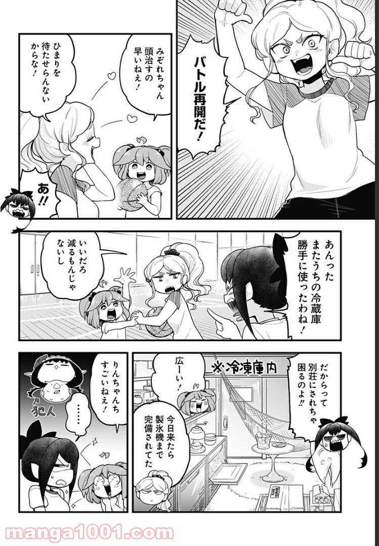 とけだせ！みぞれちゃん - 第46話 - Page 4