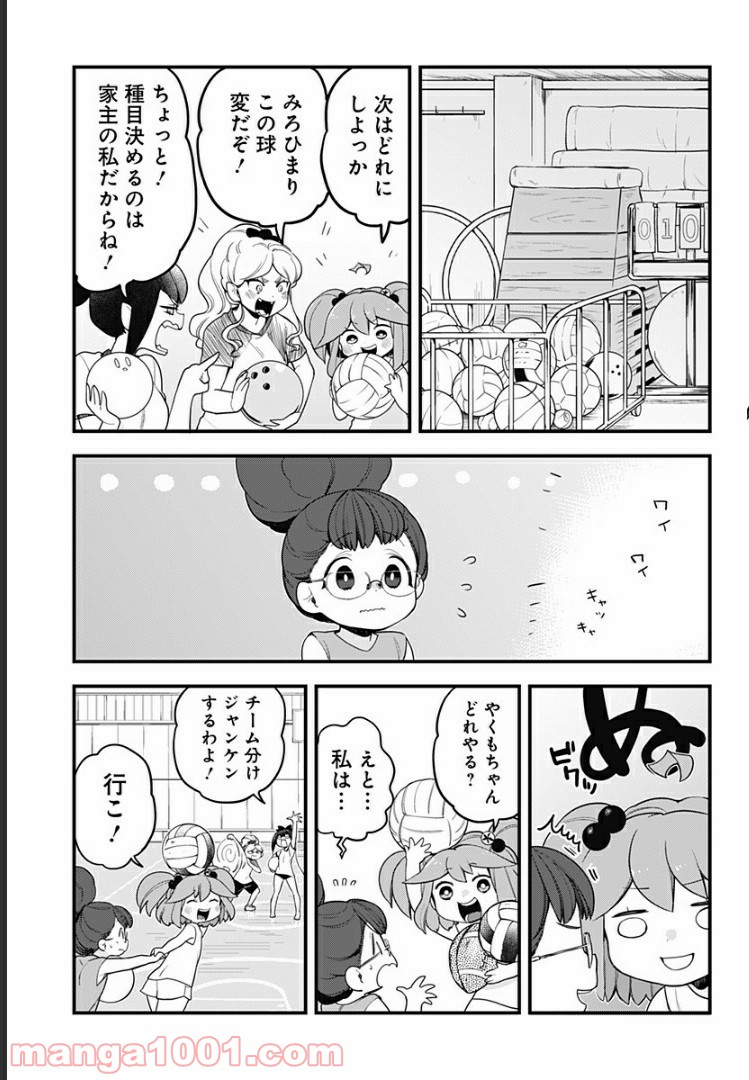 とけだせ！みぞれちゃん - 第46話 - Page 5