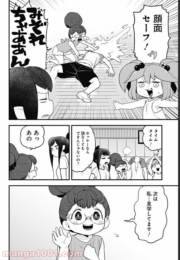 とけだせ！みぞれちゃん - 第46話 - Page 8