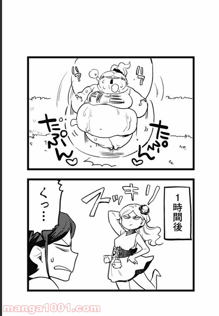 とけだせ！みぞれちゃん 第47.5話 - Trang 5