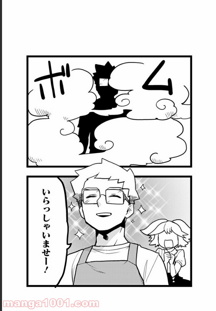 とけだせ！みぞれちゃん 第48.5話 - Trang 3