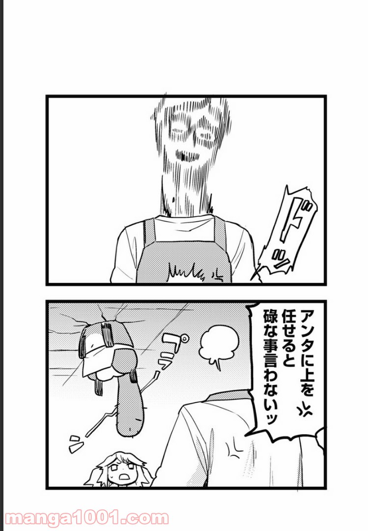 とけだせ！みぞれちゃん 第48.5話 - Trang 5