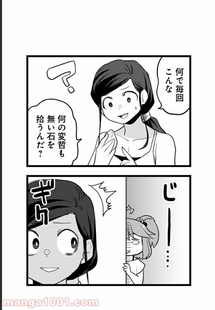 とけだせ！みぞれちゃん 第49.5話 - Trang 3