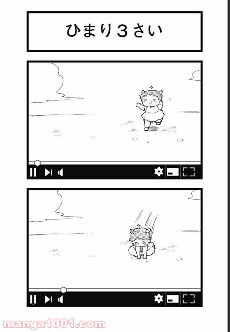 とけだせ！みぞれちゃん 第49.5話 - Trang 8