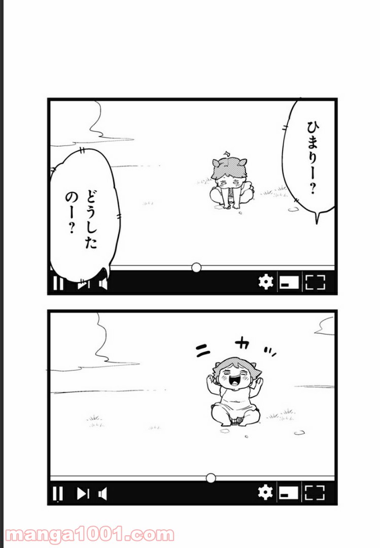 とけだせ！みぞれちゃん 第49.5話 - Trang 9