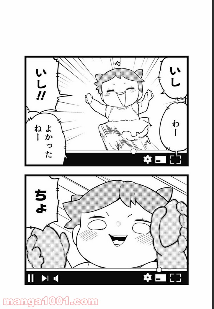 とけだせ！みぞれちゃん 第49.5話 - Trang 10