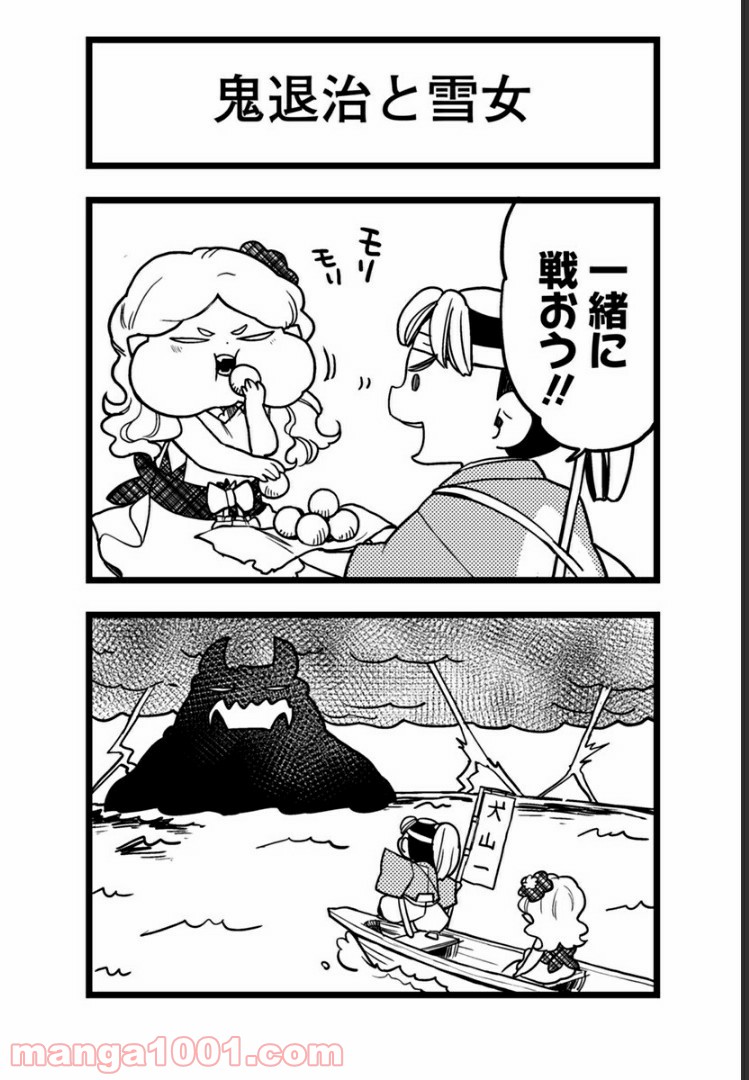 とけだせ！みぞれちゃん 第50.5話 - Trang 2
