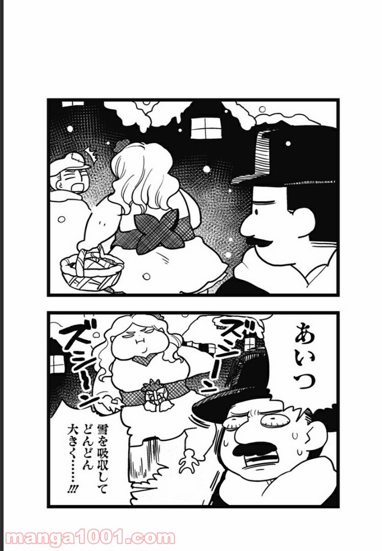 とけだせ！みぞれちゃん 第50.5話 - Trang 11