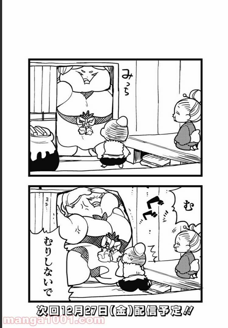 とけだせ！みぞれちゃん 第50.5話 - Trang 13