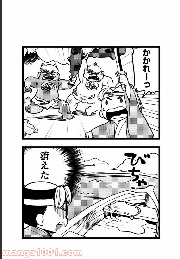 とけだせ！みぞれちゃん 第50.5話 - Trang 3