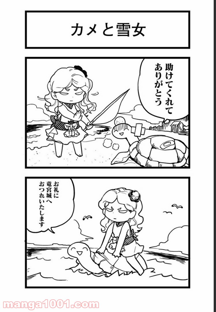 とけだせ！みぞれちゃん 第50.5話 - Trang 4