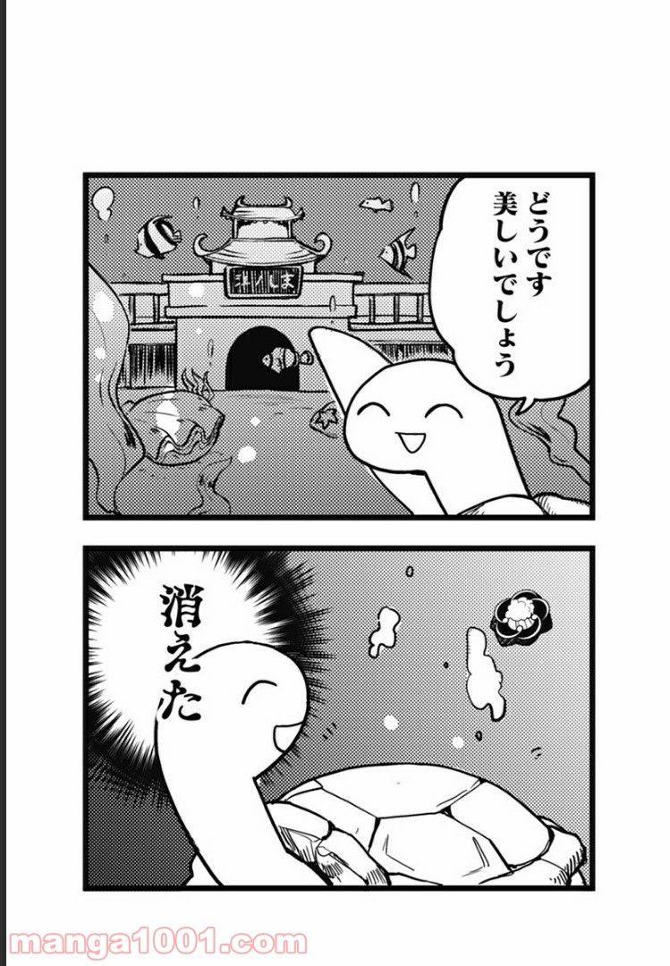 とけだせ！みぞれちゃん 第50.5話 - Trang 5