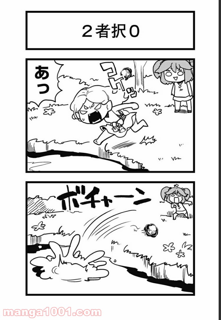 とけだせ！みぞれちゃん 第50.5話 - Trang 6