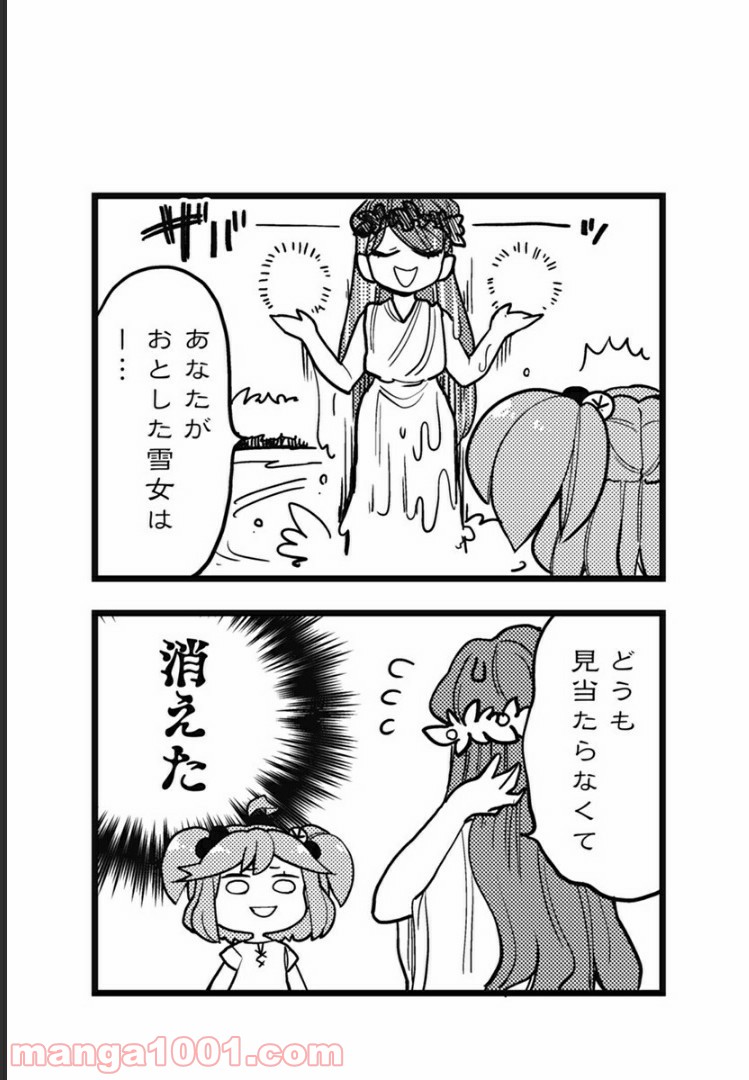 とけだせ！みぞれちゃん 第50.5話 - Trang 7