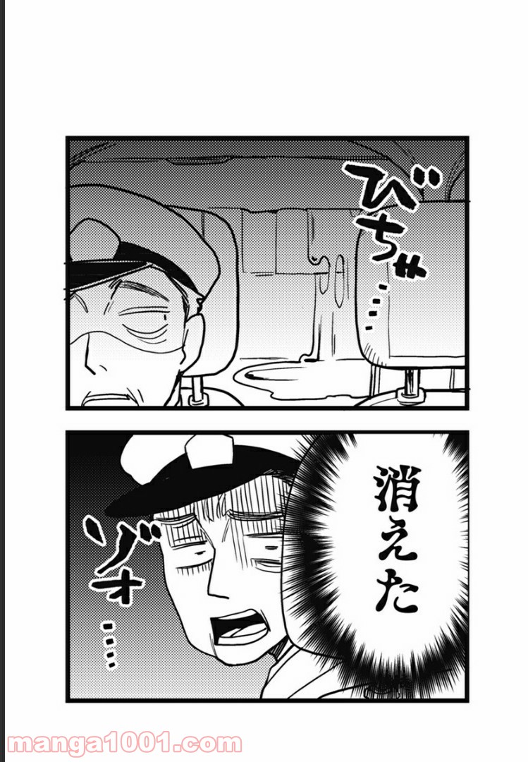 とけだせ！みぞれちゃん 第50.5話 - Trang 9