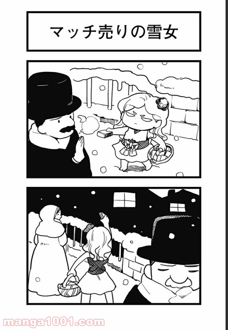 とけだせ！みぞれちゃん 第50.5話 - Trang 10