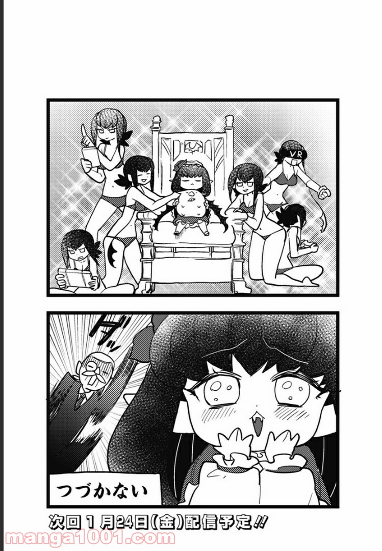 とけだせ！みぞれちゃん 第52.5話 - Trang 11