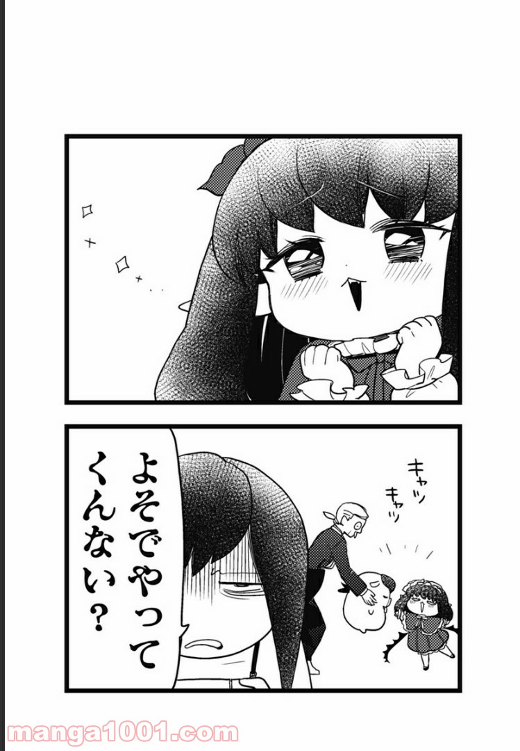 とけだせ！みぞれちゃん 第52.5話 - Trang 5
