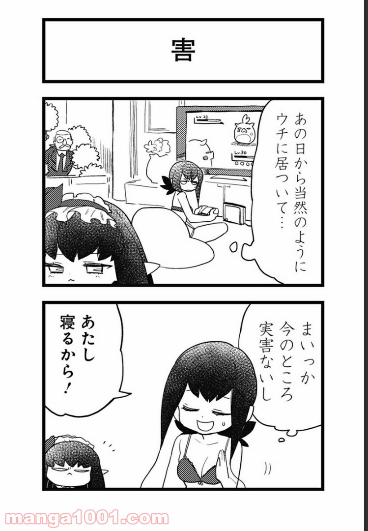 とけだせ！みぞれちゃん 第52.5話 - Trang 6