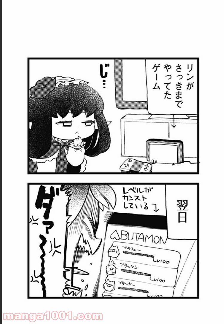 とけだせ！みぞれちゃん 第52.5話 - Trang 7