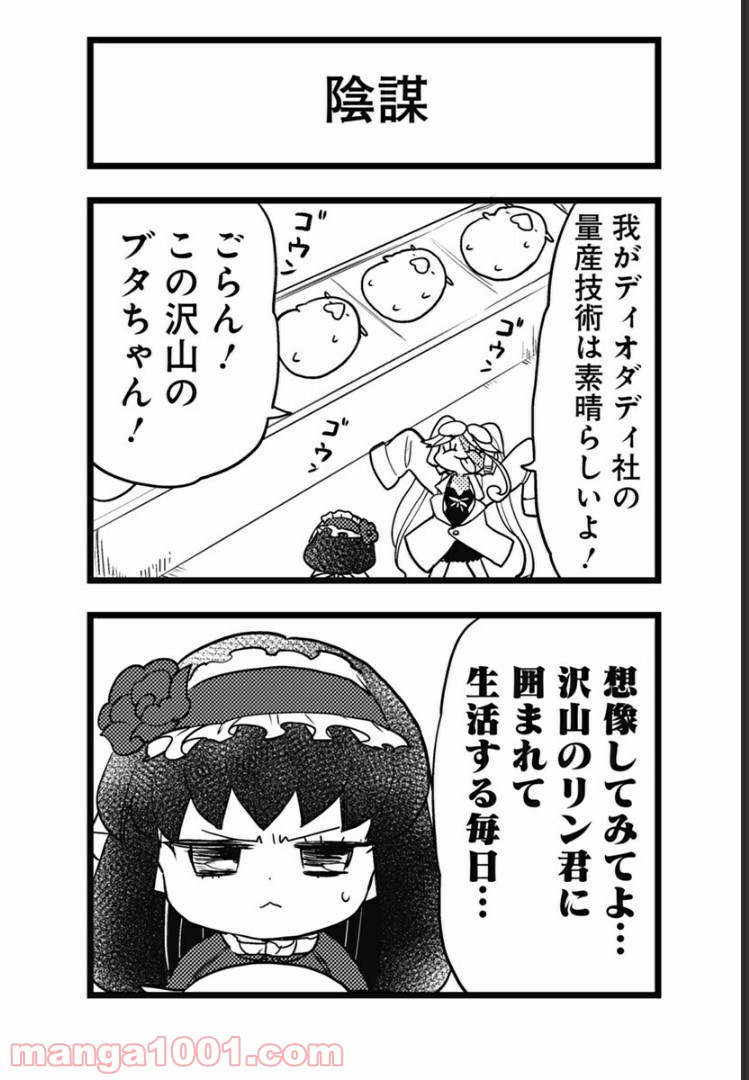 とけだせ！みぞれちゃん 第52.5話 - Trang 10