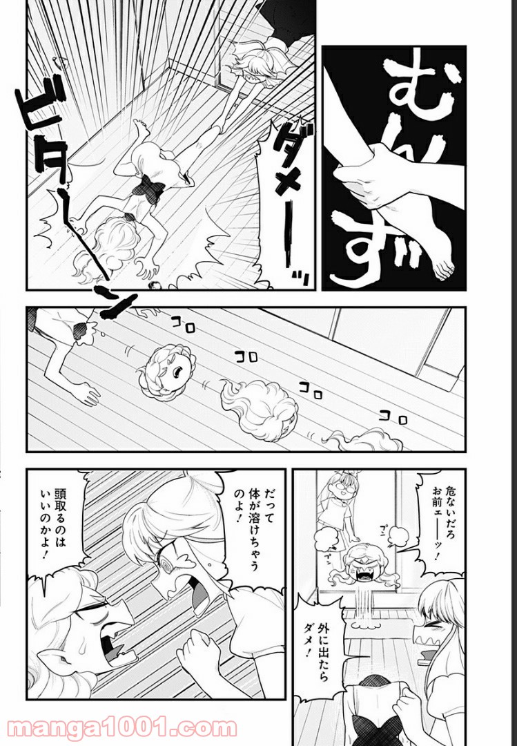 とけだせ！みぞれちゃん - 第53話 - Page 10