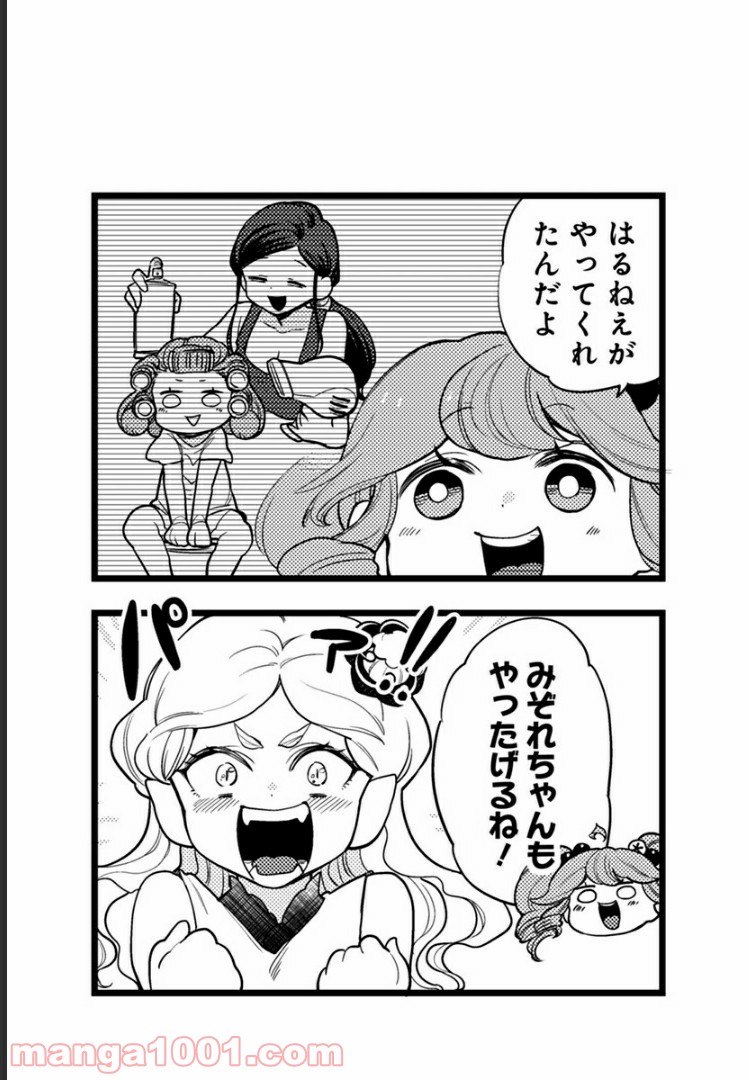 とけだせ！みぞれちゃん 第53.5話 - Trang 3