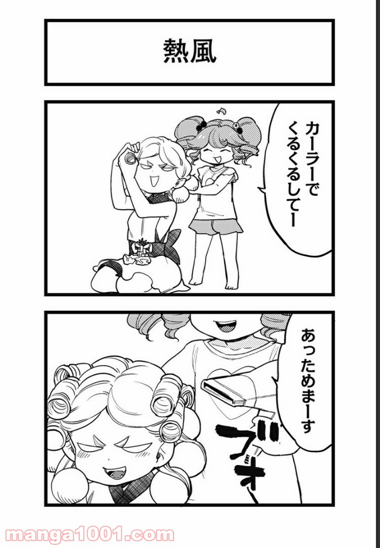 とけだせ！みぞれちゃん 第53.5話 - Trang 4
