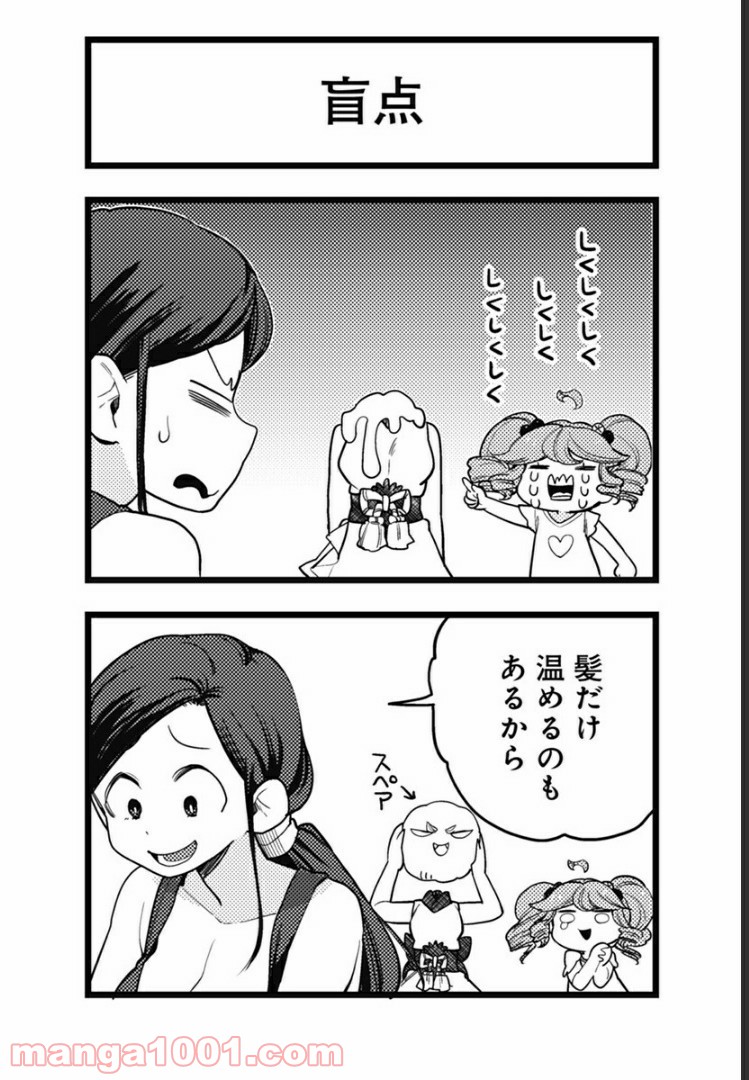 とけだせ！みぞれちゃん 第53.5話 - Trang 6