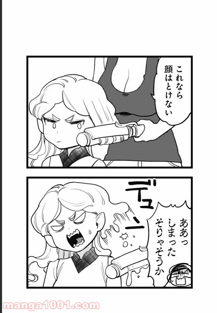 とけだせ！みぞれちゃん 第53.5話 - Trang 7