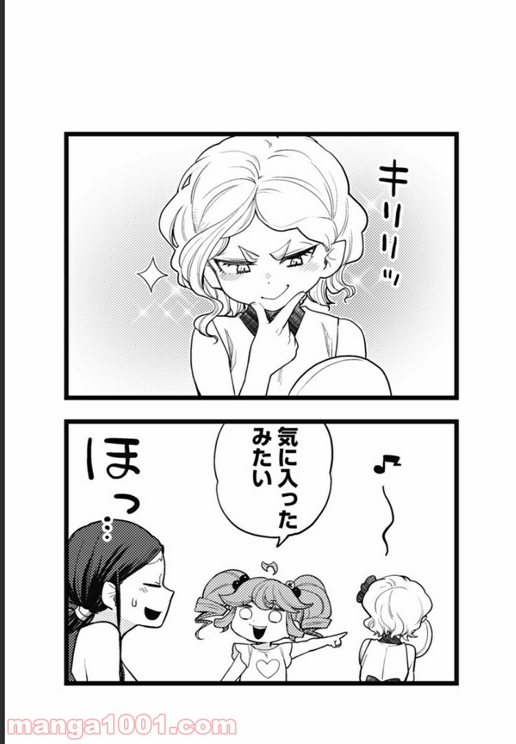 とけだせ！みぞれちゃん 第53.5話 - Trang 9