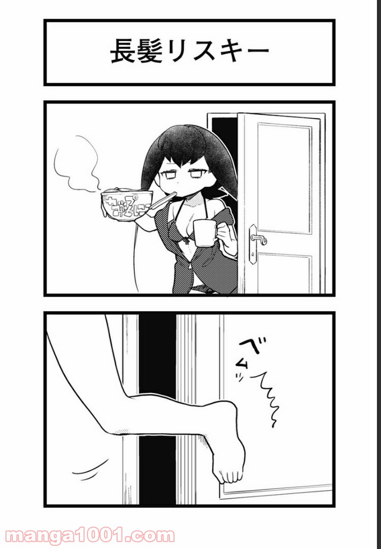 とけだせ！みぞれちゃん 第53.5話 - Trang 10